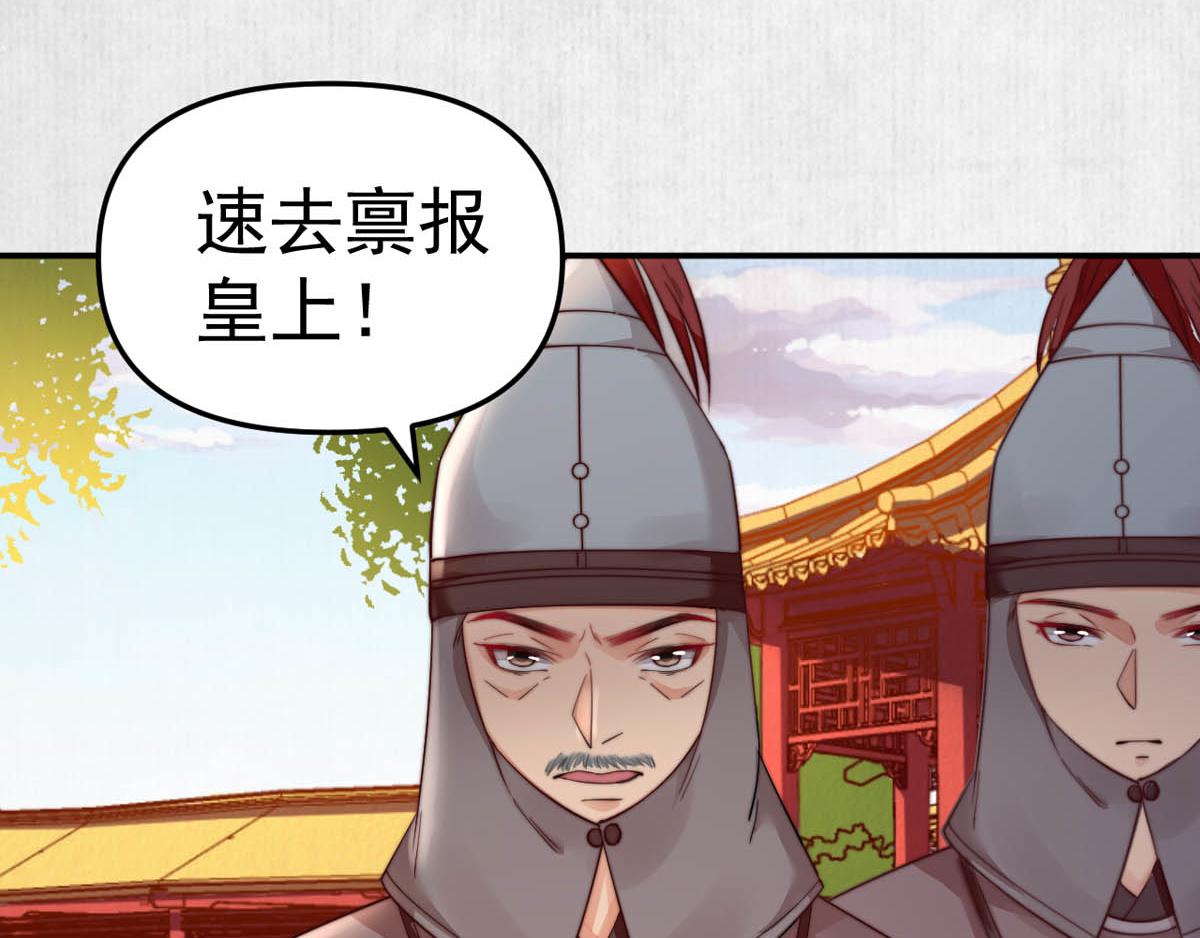 第46话 撞衫、行刺、嫁祸77