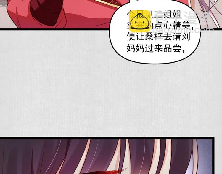 第12话 姐姐栽赃我73