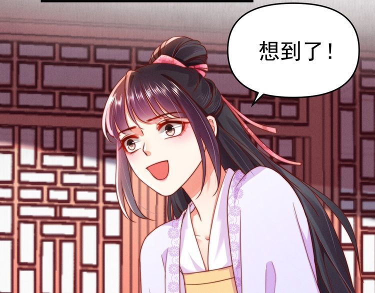 第87话 想到找谁帮忙了27