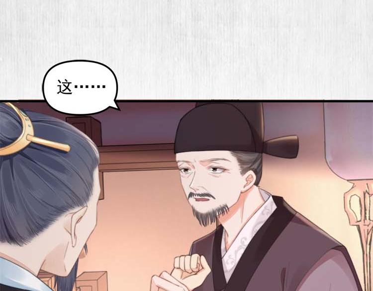 第36话 你说这是误诊？42