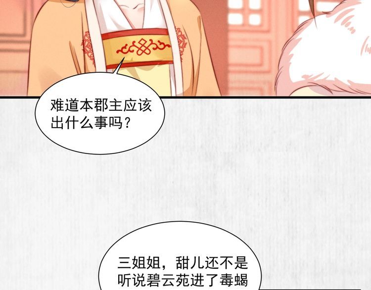 第96话 我打算什么都不做45