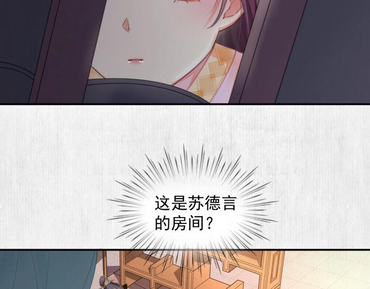第30话 非礼勿视????️????25