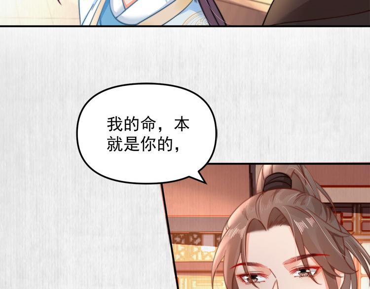 第39话 此人我送你了！72