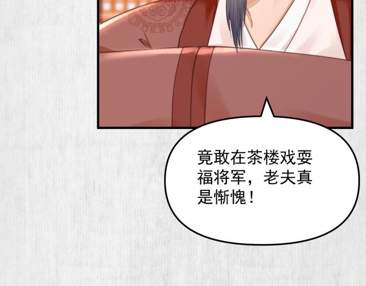 第62话 御前封赏 机会来了43