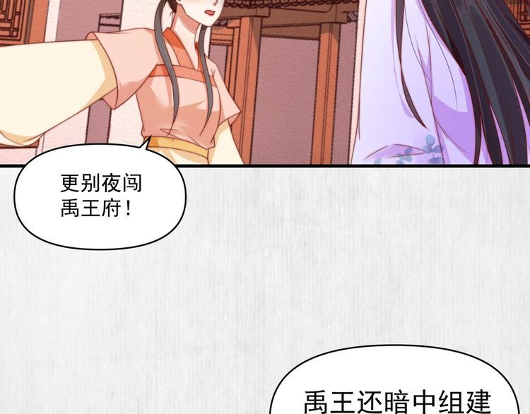 第87话 想到找谁帮忙了36