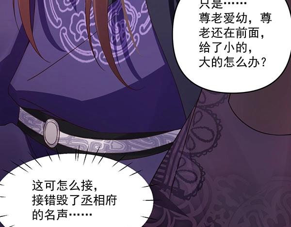 第5话 要以身相许吗72