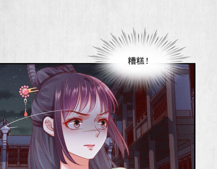 第72话 最怕别人对本督客气13