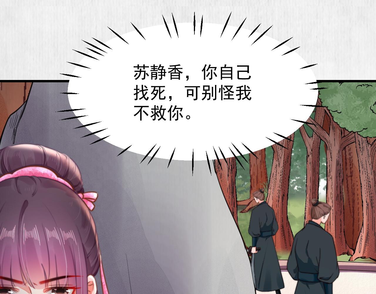 第52话 识破杀局 云妃感恩37