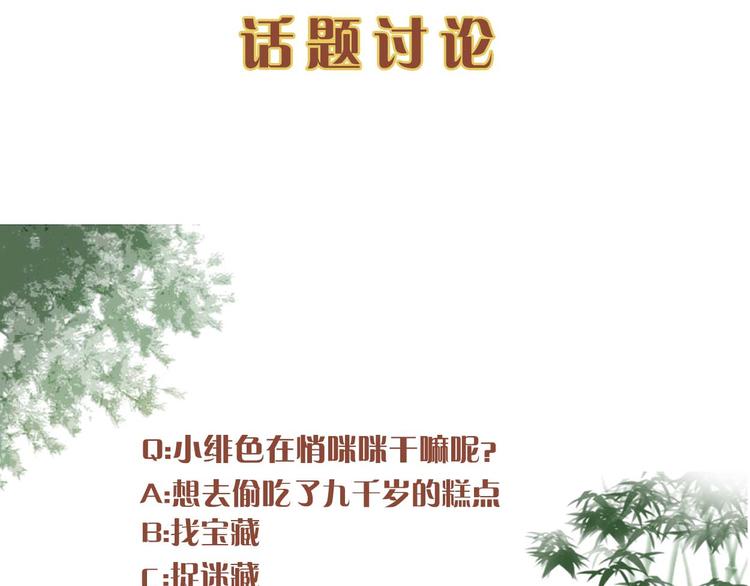 第69话 跳下去还是留下来92