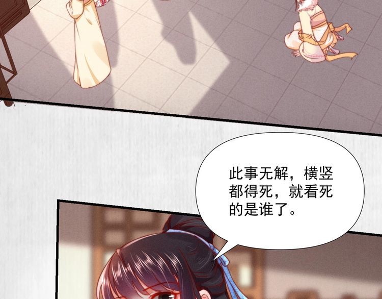 第99话 苏德言难逃一死47