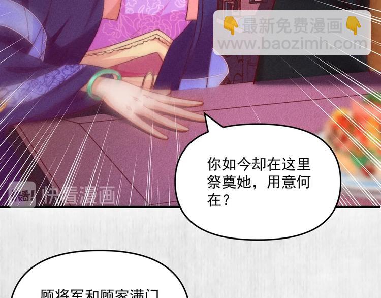第65话 给她找个教养嬷嬷96