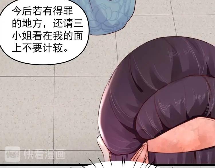 第17话 二娘来求情43