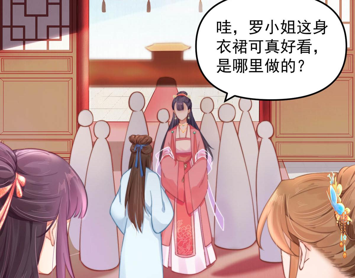 第46话 撞衫、行刺、嫁祸12