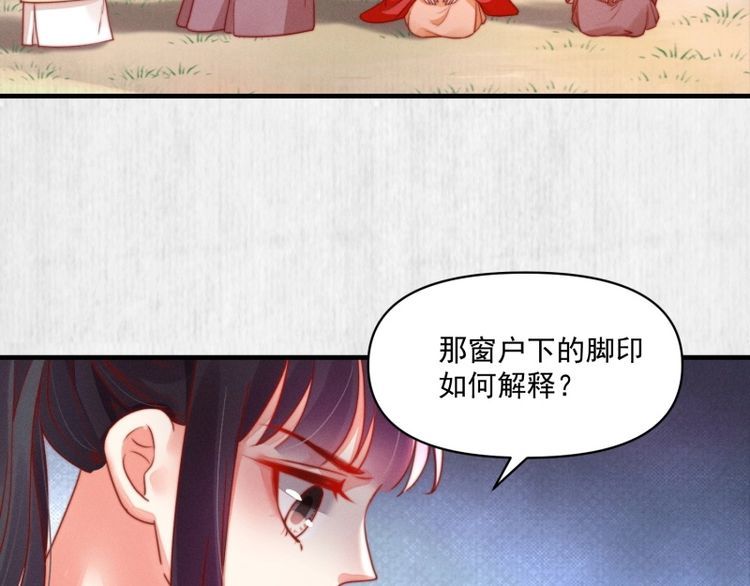 第85话 是我杀的沈公子61