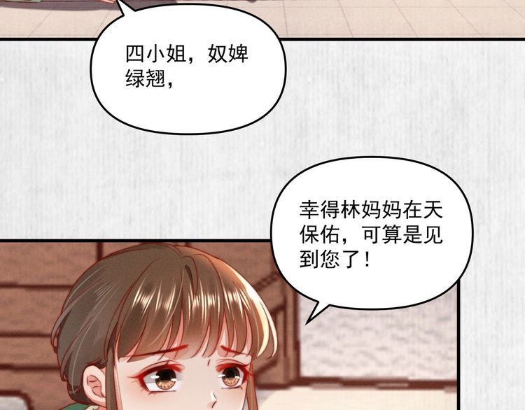 第94话 去碧云苑救人61