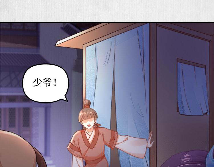 第41话 救少卿千岁质问绯色14
