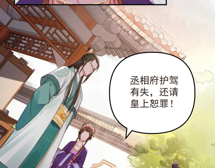 第26话 都督变成柠檬精18