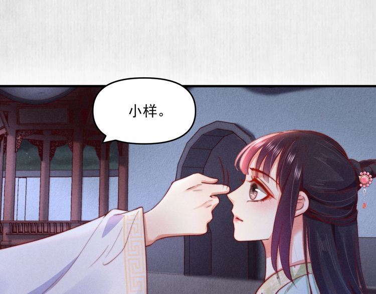 第74话 求皇上提亲14
