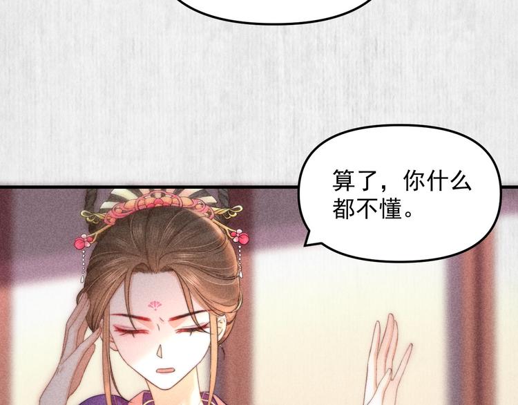 第63话御赐花船会 爹爹再送药62