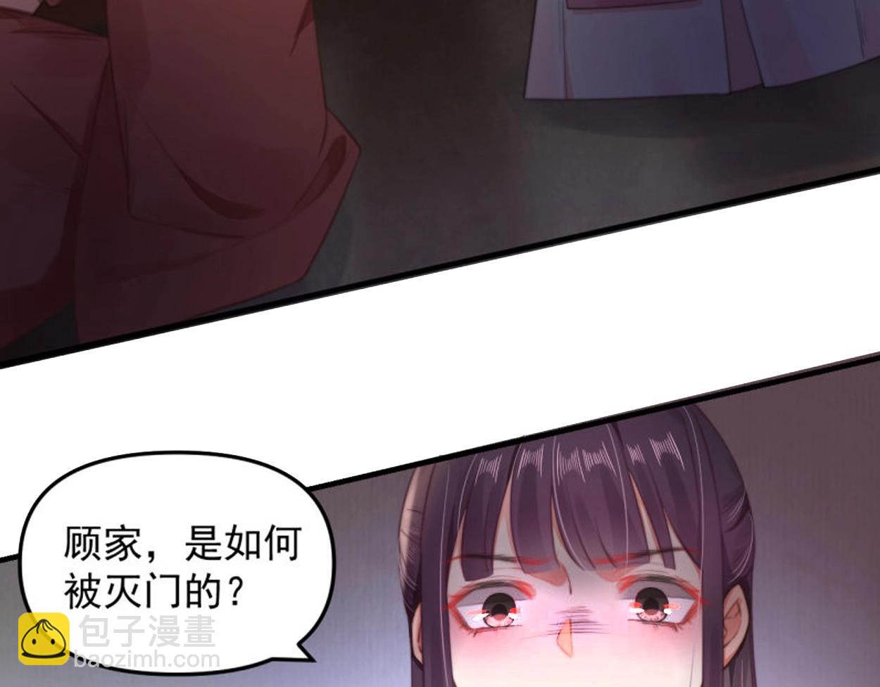第33话 小姐我不疼97