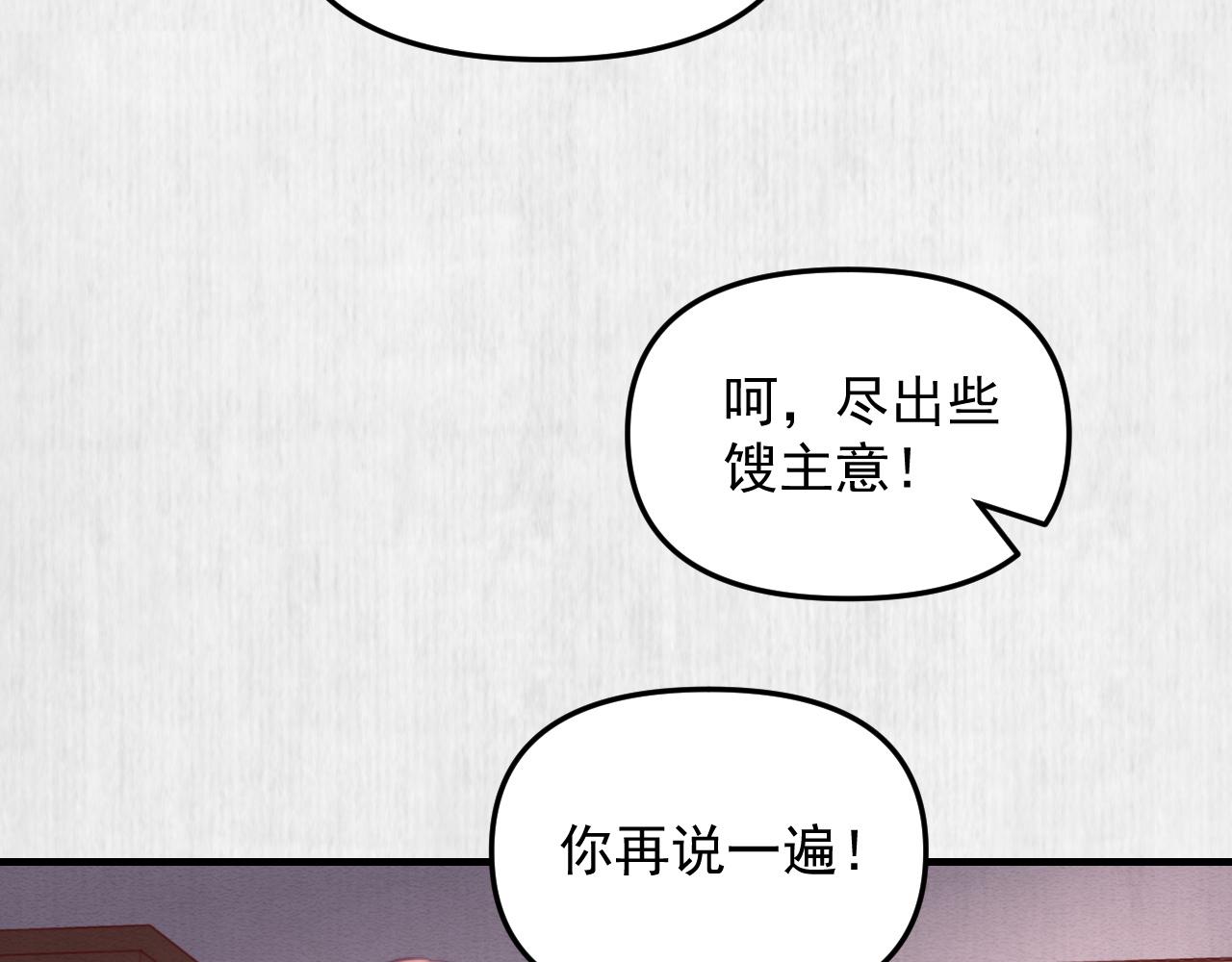 第51话 云妃寿宴 林中秘事27
