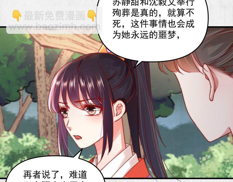 第86话 你这是为国除害7