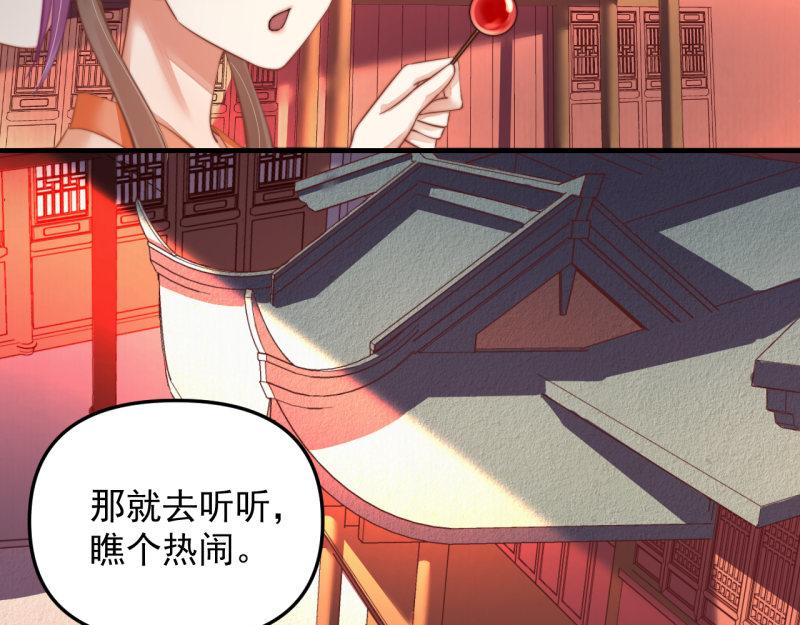 第59话 芸莱赌约12