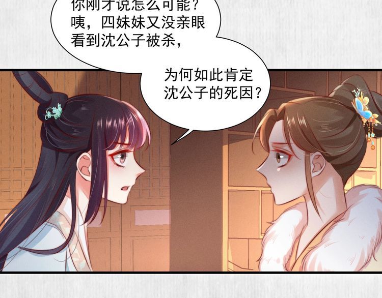 第78话 明明砸死了他27