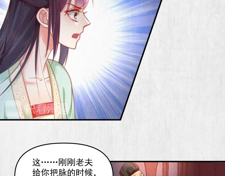 第70话 命悬一线61