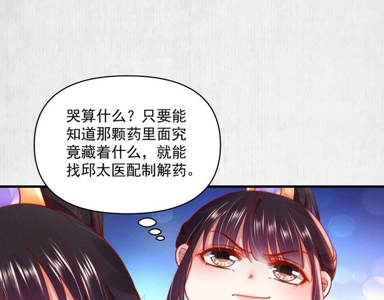 第86话 你这是为国除害68