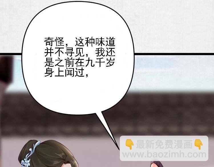 第17话 二娘来求情21