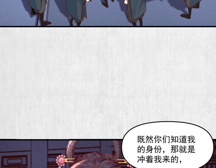 第71话 有人用银子买我的命32