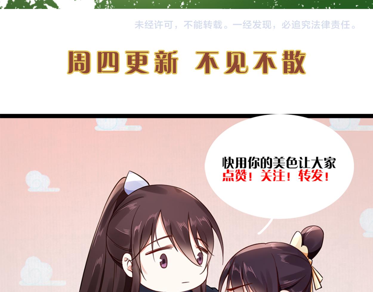 第46话 撞衫、行刺、嫁祸87