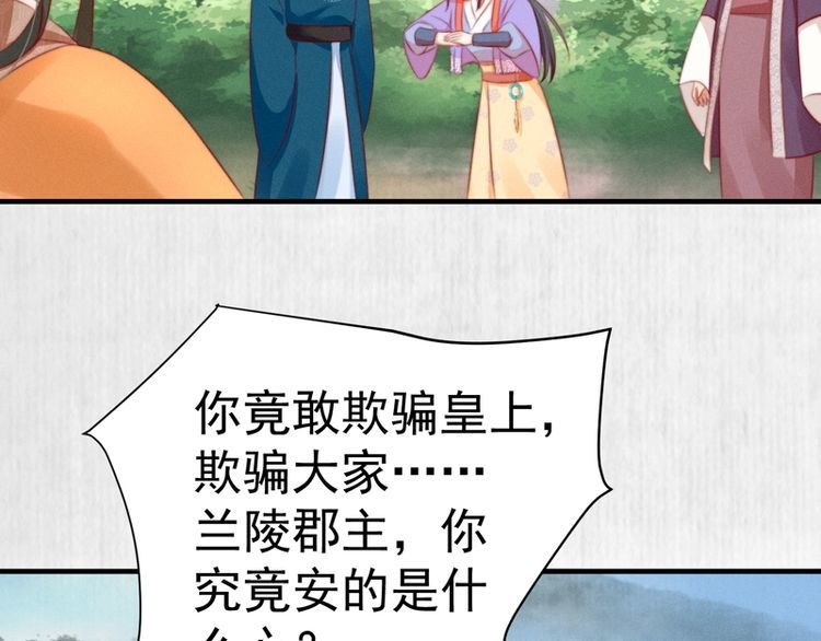 第83话 请明心大师先烧了符纸59