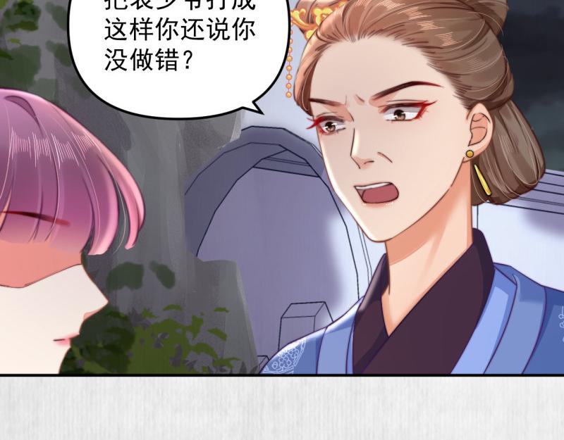 第43话 揍李少 绯色赴宴29