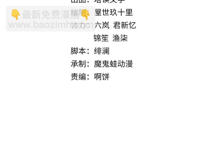 第63话御赐花船会 爹爹再送药3