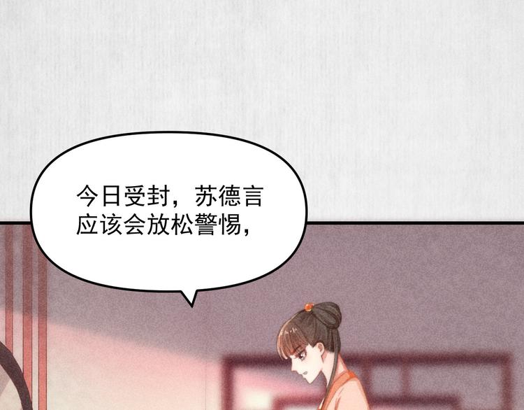 第63话御赐花船会 爹爹再送药34
