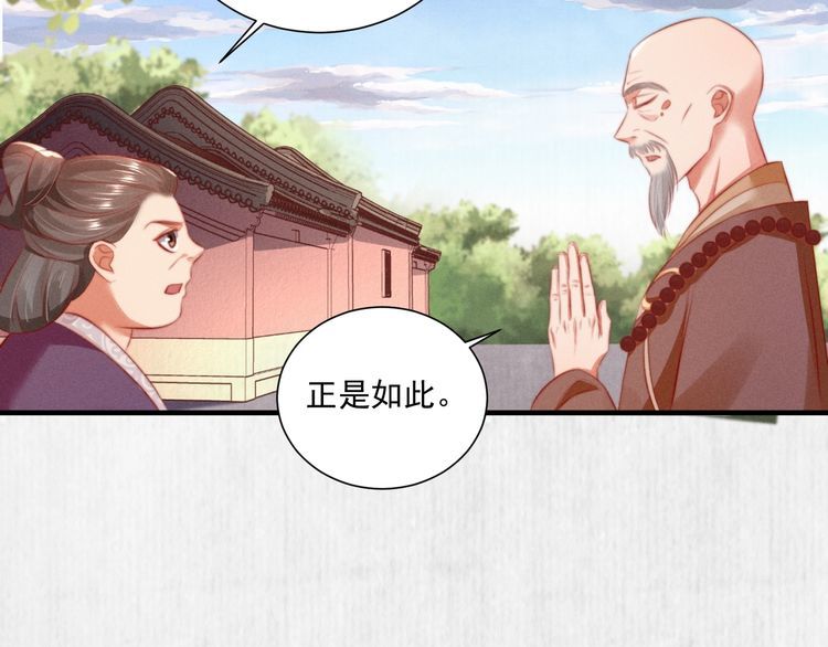 第79话 原来她的目的在此46
