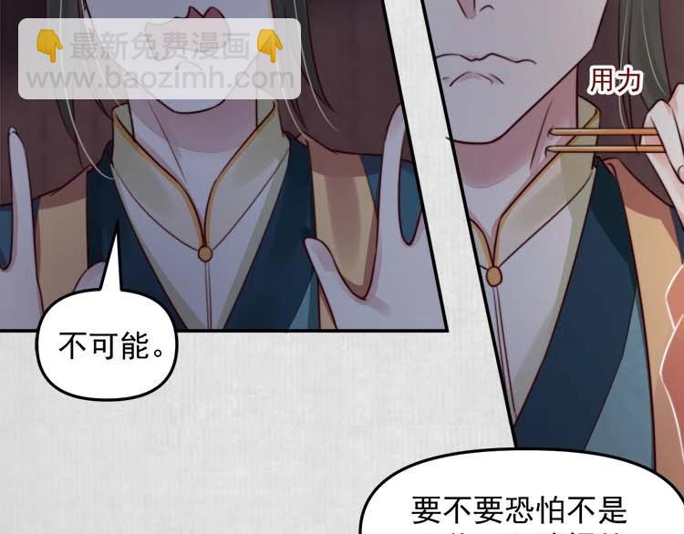 第19话 爹爹，大娘负了你51