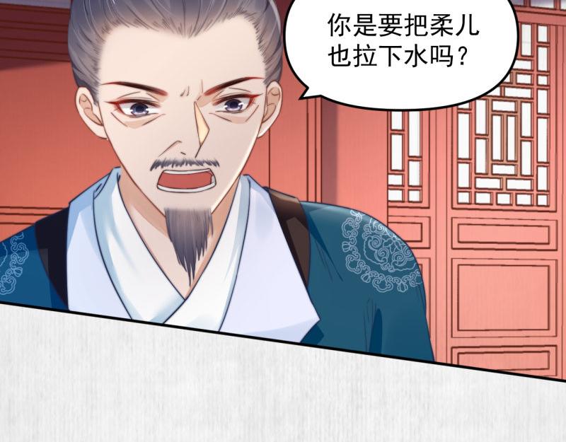 第49话 水落石出 云妃相助61