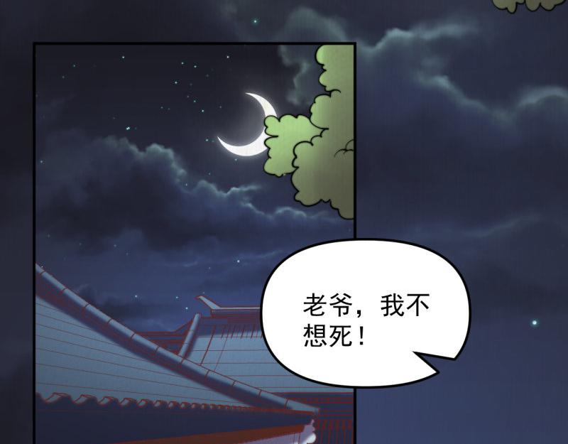 第49话 水落石出 云妃相助55