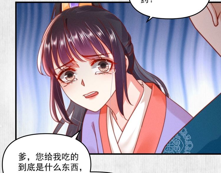 第86话 你这是为国除害66