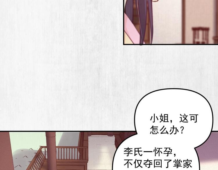 第31话 敢打我的人？50
