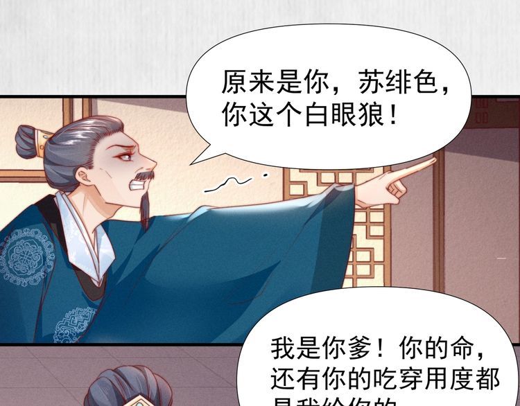 第100话 我亲自下的厨（毒）40