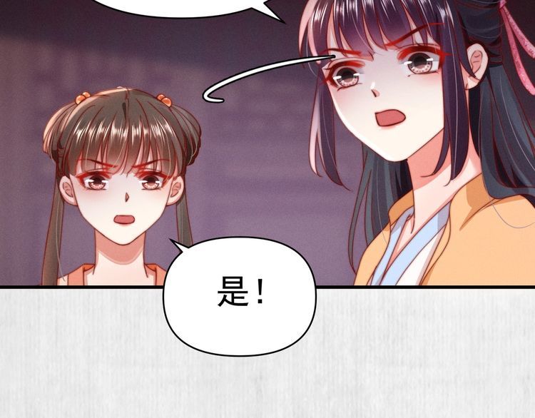 第93话 绿翘的身份57