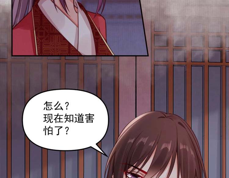 第18话 初吻被太监夺了？58