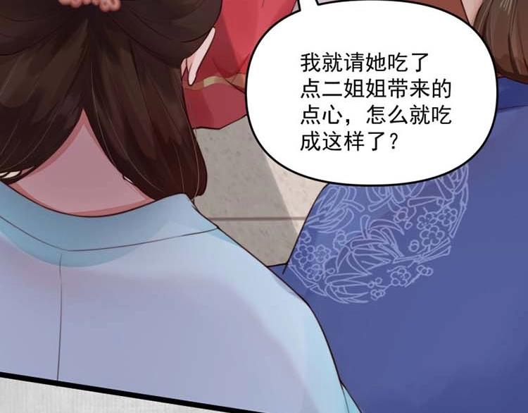 第12话 姐姐栽赃我35