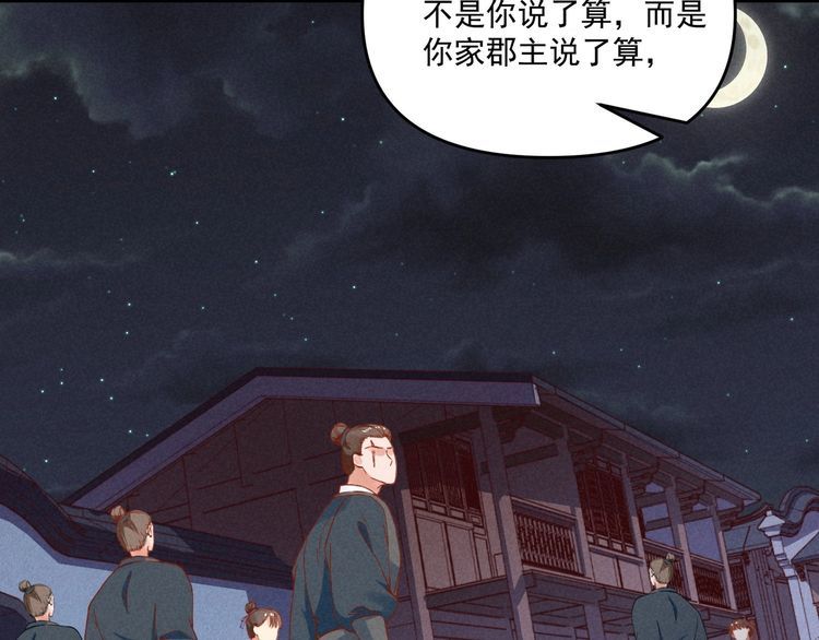 第72话 最怕别人对本督客气49
