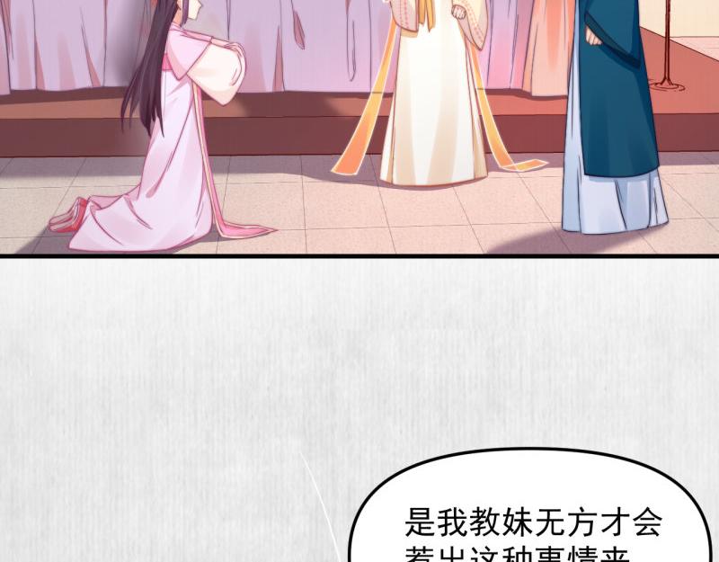 第57话 绯色求罚27