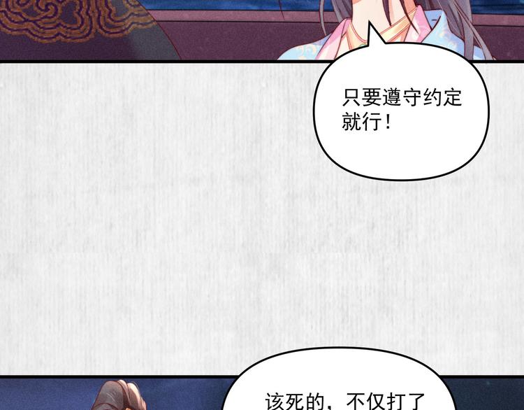 第68话 不许用美人计77